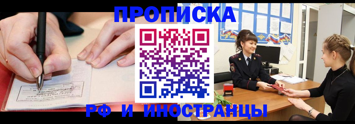 прописка гарантия в Нижнем Новгороде