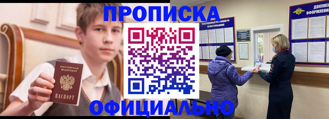 прописка ребенка в Нижнем Новгороде