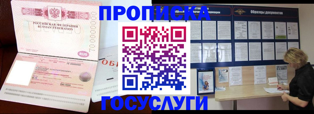 прописка гарантия в Нижнем Новгороде