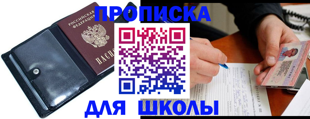 временная регистрация поиск в Нижнем Новгороде