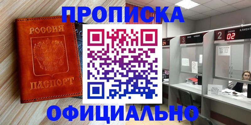 временная регистрация для школы в Нижнем Новгороде