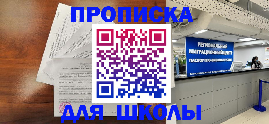 прописка регистрация в Нижнем Новгороде