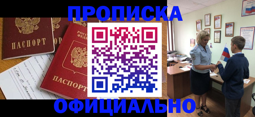 прописка гарантия в Нижнем Новгороде