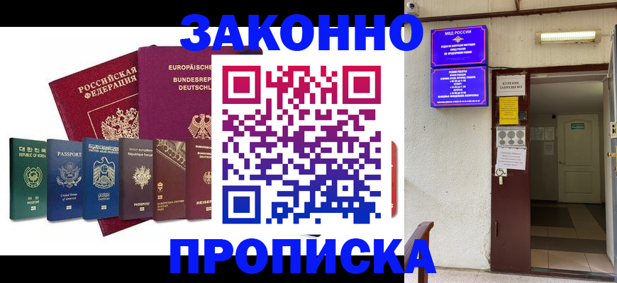 прописка ребенка в Нижнем Новгороде