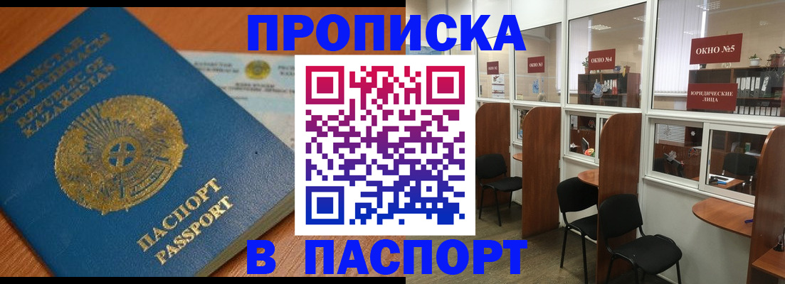 прописка ребенка в Нижнем Новгороде